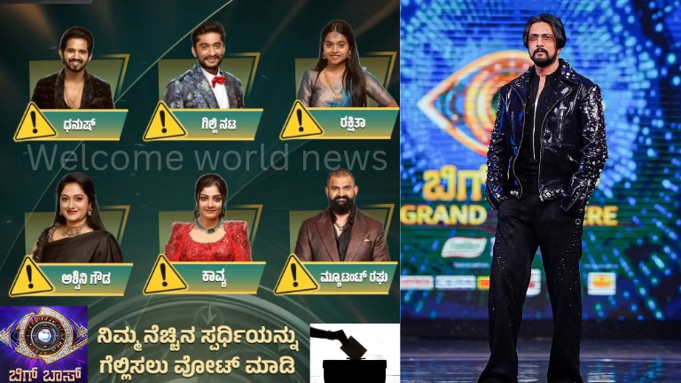 ಬಿಗ್ ಬಾಸ್ 12ರ ಗ್ರಾಂಡ್ ಫಿನಾಲೆ ವೋಟ್ ಹಾಕಲು ಕೊನೆಯ ಅವಕಾಶ : ಯಾವಾಗ ಹೇಗೆ ?.