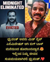 Bigboss ಮನೆಯಿಂದ ಹೋರಬಂದ ದ್ರುವಂತ್, ಅವರ ಜರ್ನಿ?