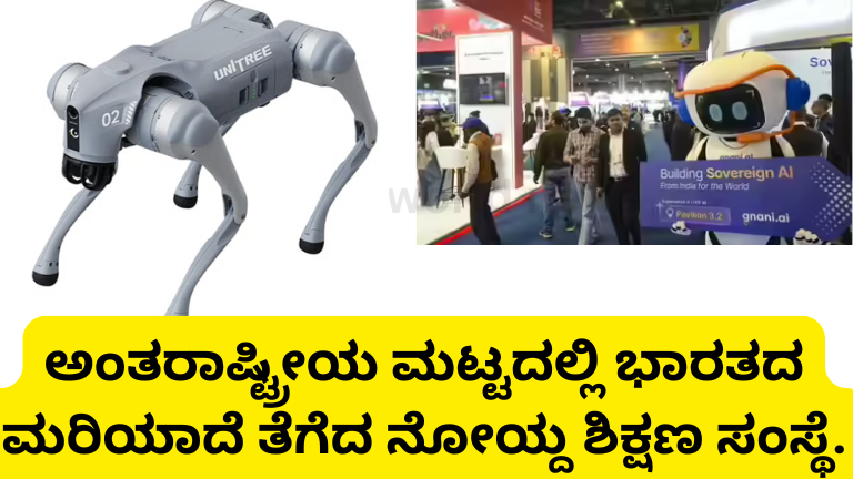 ಗ್ರೇಟರ್ ನೋಯ್ಡಾ ಶಿಕ್ಷಣ ಸಂಸ್ಥೆ ವಿವಾದ: ಚೀನಾದ ರೋಬೋಟಿಕ್ ನಾಯಿಯನ್ನು ಸ್ವಂತ ಸಂಶೋಧನೆ ಎಂದು ಪ್ರದರ್ಶನ.