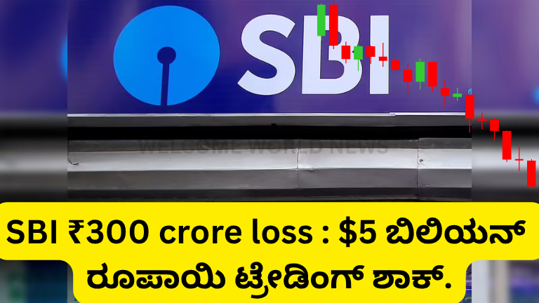 SBI ₹300 crore loss