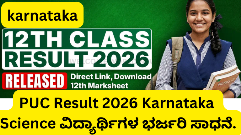 PUC Result 2026 Karnataka